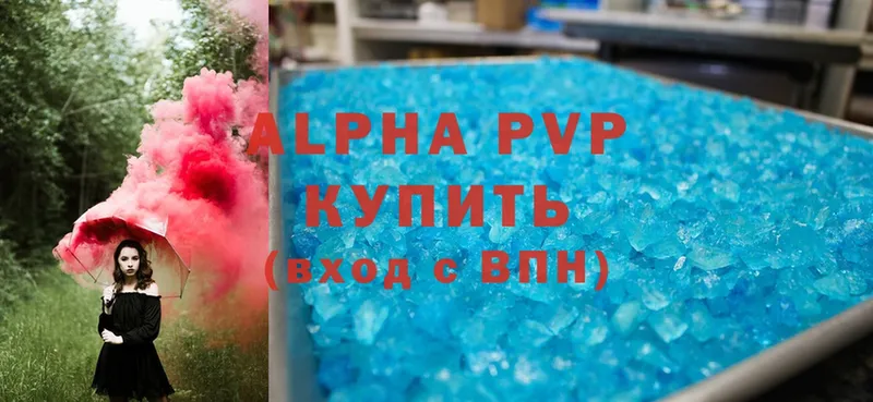 A PVP VHQ  Усть-Лабинск 