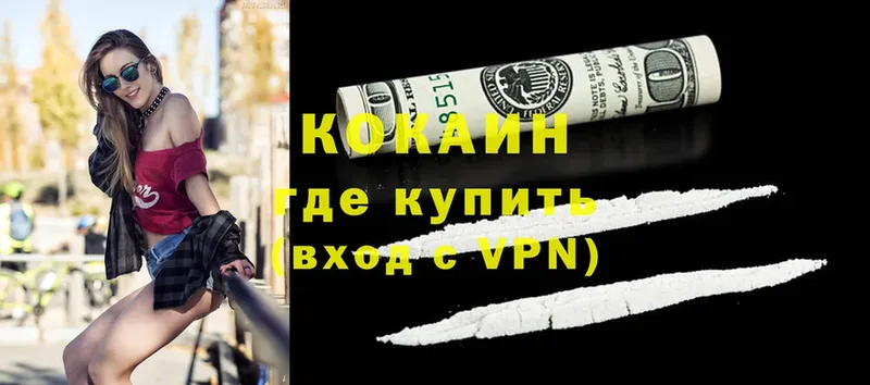 КОКАИН Эквадор  Усть-Лабинск 